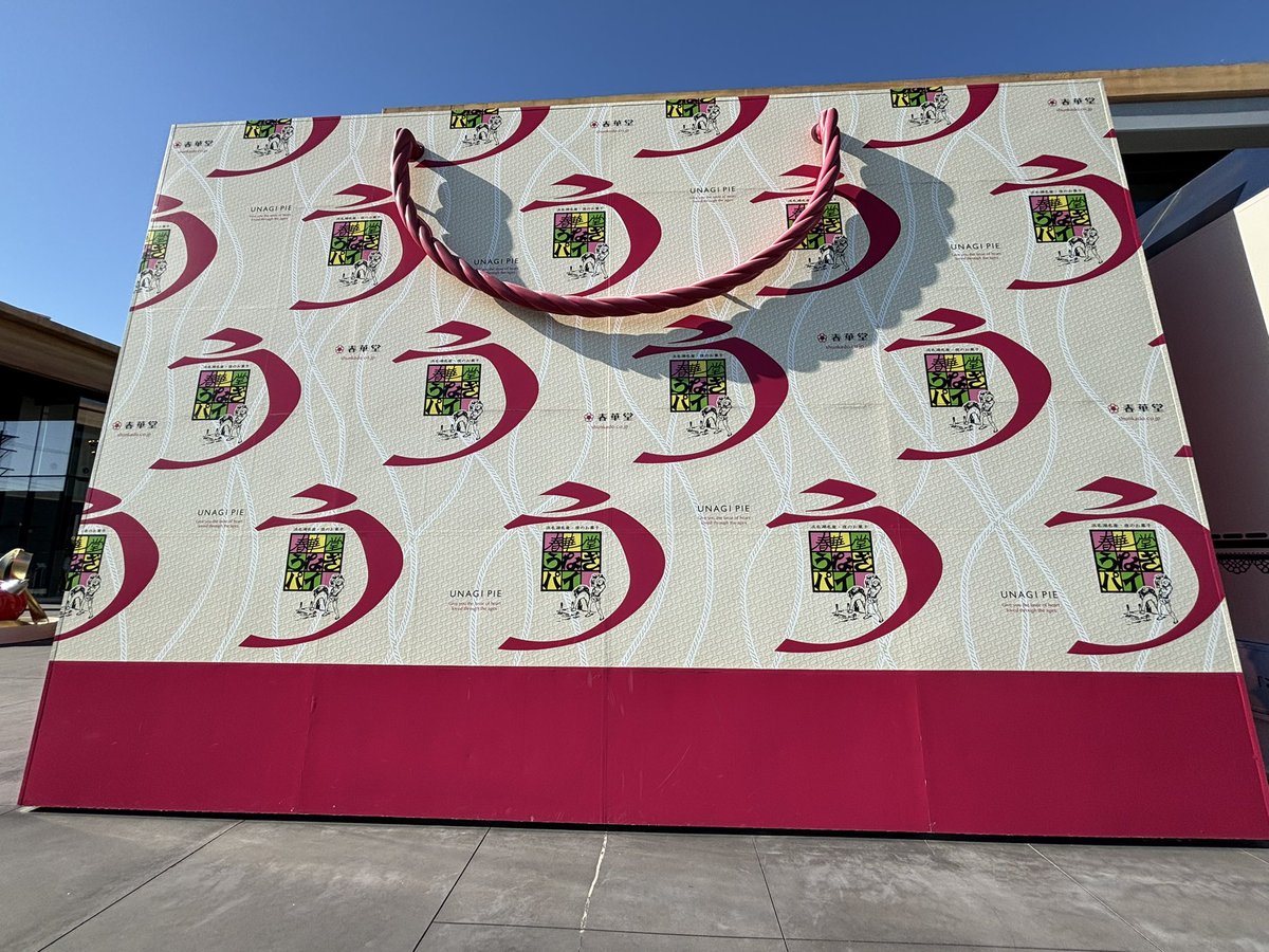 garyudeikou's tweet image. 年末詣のために東海、関西圏を旅する事に😊
安定のうなぎパイと三ヶ日みかん🍊

どちらも美味し過ぎました！！

#春華堂
#うなぎパイファクトリー
#SWEETSBANK
#三ヶ日みかん
#三ヶ日市