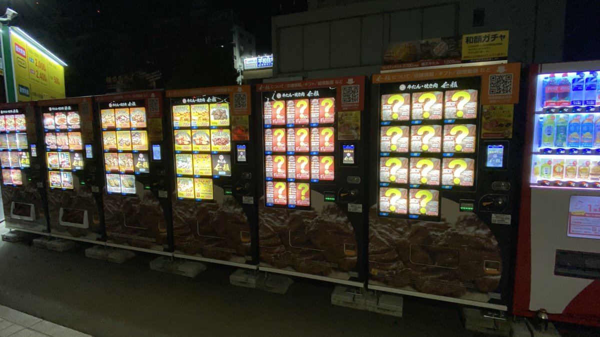 おはようございます😃

年末年始はこの近くで過ごします。
因みに今日はこれから初めての障子張り替えです。
皆さん良いお年をお迎えください🙆
また、今年ご不幸に遭われた方は来年こそ良い年になります様に🙏

仙台駅東口方面にこんな自販機がありました。
