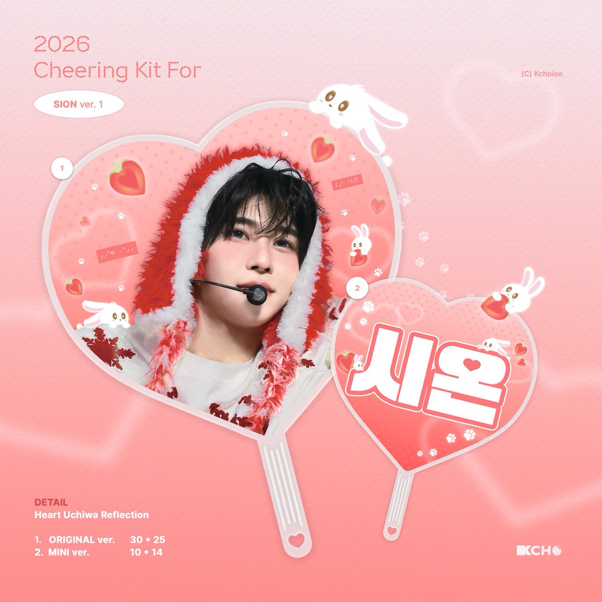 kchoioo's tweet photo. ꒰ঌ︎︎2026 Cheering Kit For SION໒꒱
ⓒKCHO

🇰🇷국내배송 (~1/8)
https://t.co/vNvUYXLC06

🇯🇵代々木/SMT福岡
https://t.co/c13SkcSmPX
🌐G.O ➜ DM

RT 추첨 한 분께 우치와를 보내드립니다
#시온 #SION #シオン #NCTWISH https://t.co/6f6LGPBygg