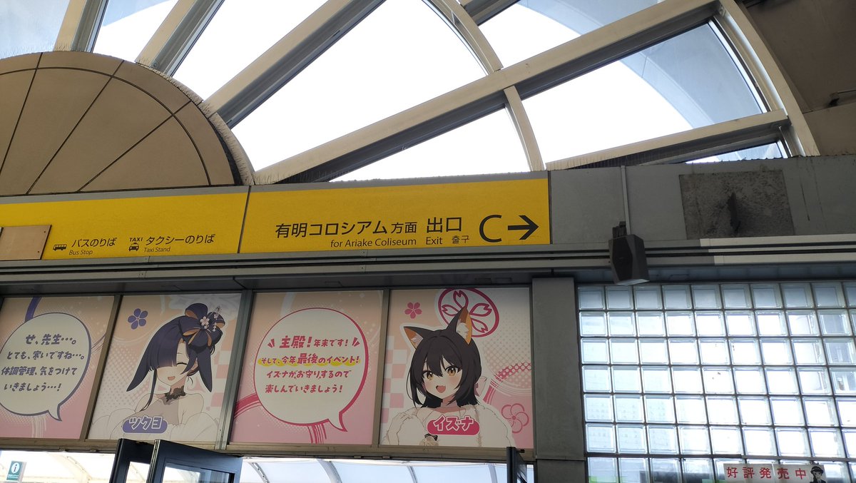 colis_'s tweet image. イズナに守られてコミケ参加できそうで最高！😌✨✨