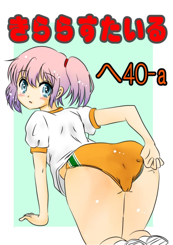 CreamLemon40th's tweet photo. コミケ107用 お品書き
新刊あります！
希少みかん色ブルマ本「みかん色ブルマ」です
購入特典差分パンチラ直しポス���カードもあります！
よろしくお願いします
#C107 #コミケ107 #コミケット107 #コミックマーケット107 #2025冬コミ #コミケ #comiket #ブルマ #ブルマー　#櫻井智　#ミンキーモモ https://t.co/G4fHvvnGJs