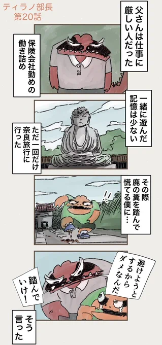 父と認知症 