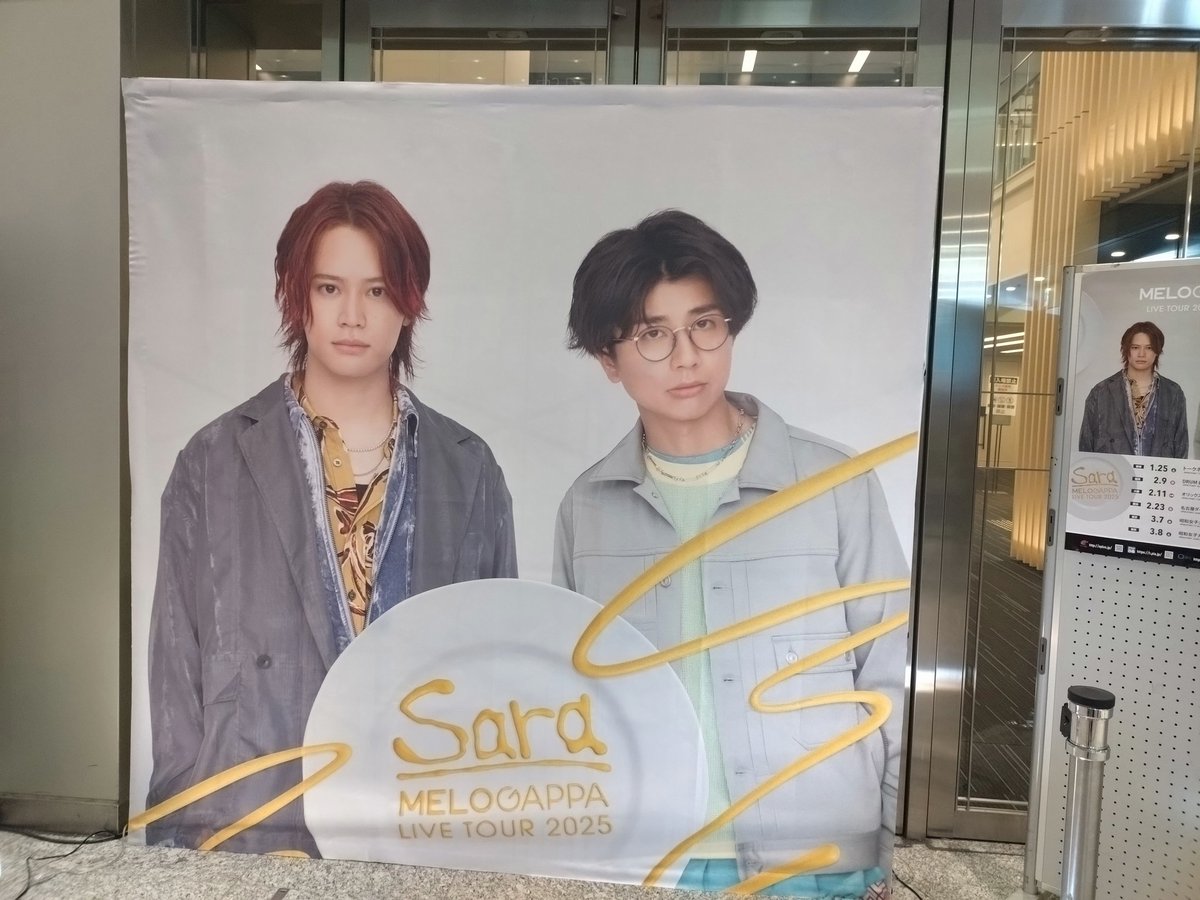 2025年自分が選ぶ今年の4枚 推し活編 #MELOGAPPA 今年は2月のSARA