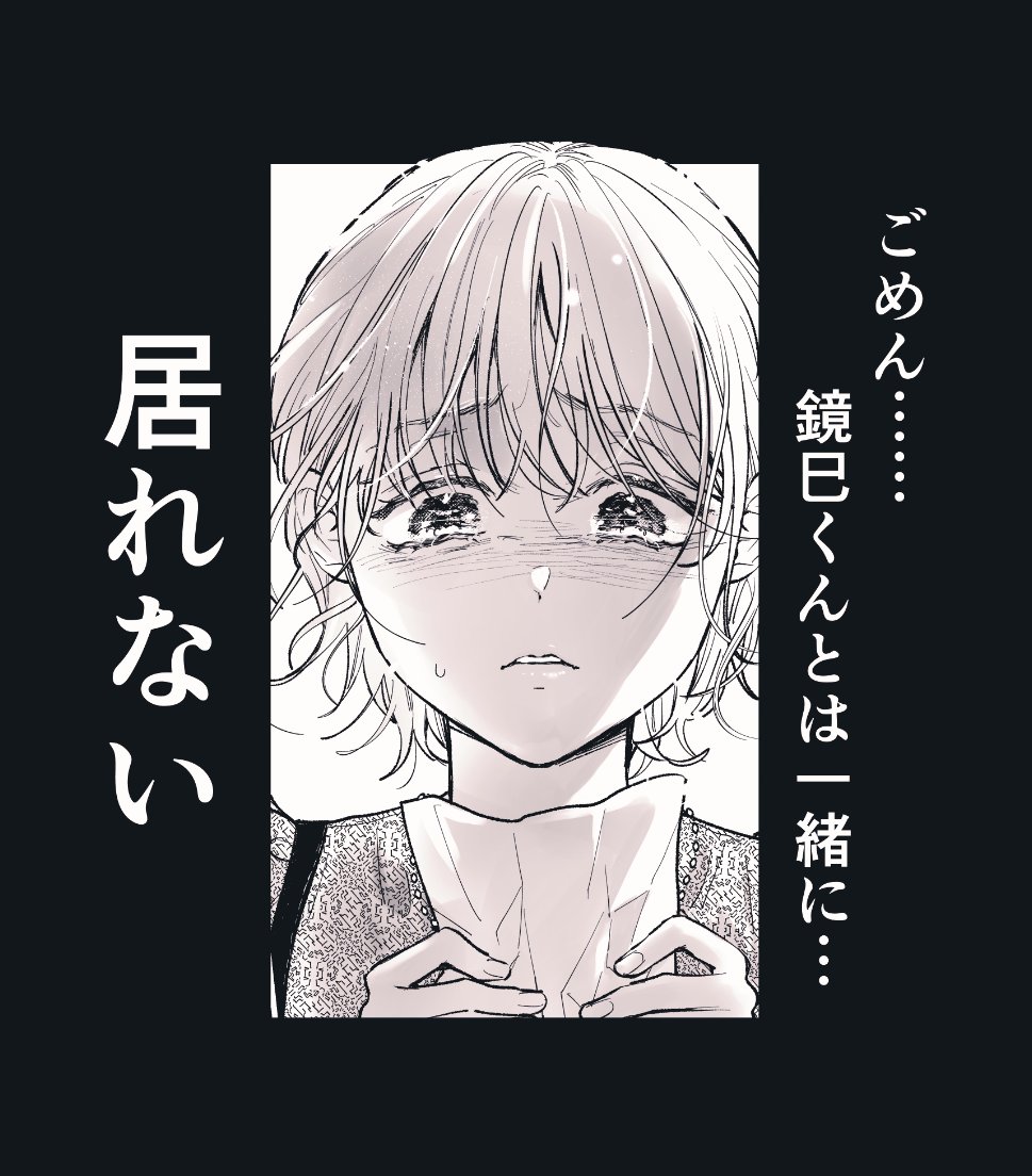 クソデカすぎた執着愛 