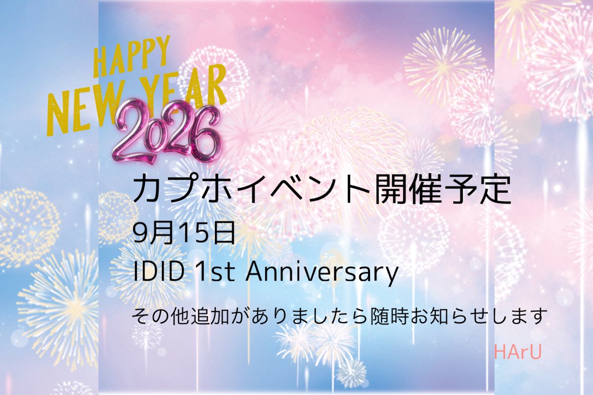 2026年カップホルダーイベント告知です💝
9月15日IDID 1stAnniversary✨
着々と準備を進めております👍✨
まだまだ至らないところがありますが頑張って準備しますので9月をお待ちください🙇‍♀️🩵

 #カップホルダー #カプホ #カップホルダーイベント