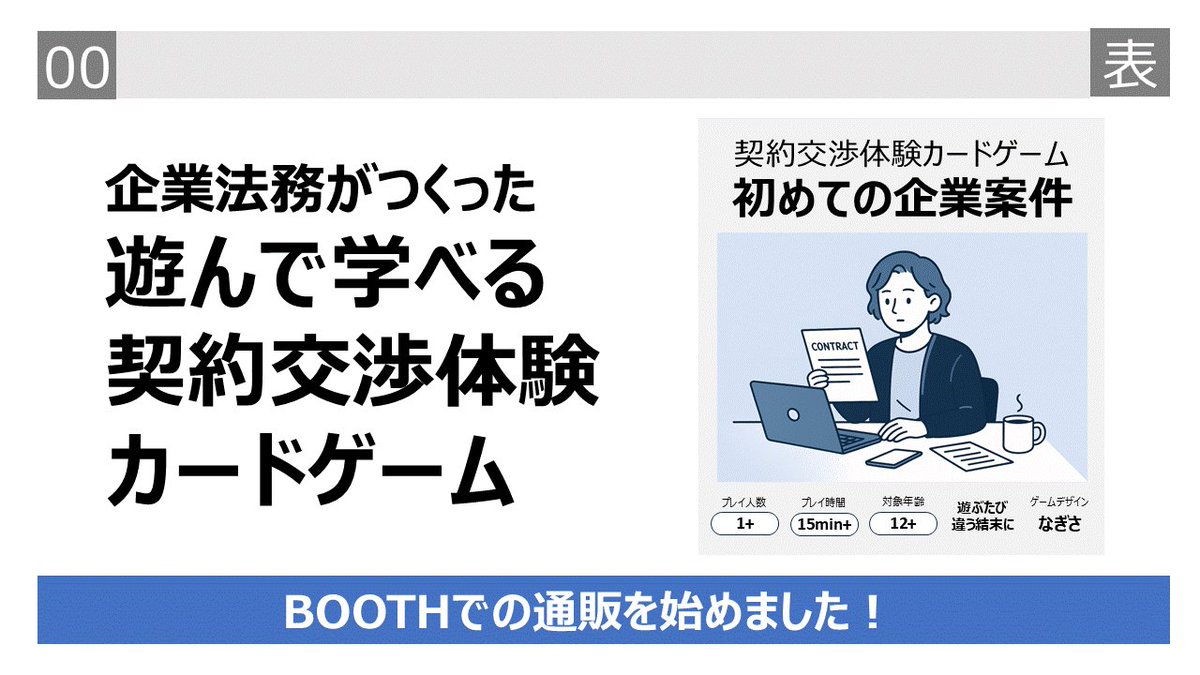 なぎさ｜ルールデザイナー tweet media