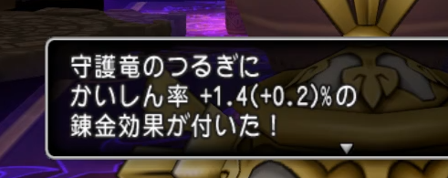 同じ症状の方がいらっしゃるかもですが、、、

「最大値つかない病」にかかりました！ｗ

盾ガードもかいしんも「+0.2」ばっかり→無理して超大成功増やす→ハズレ連発、という悪循環。
ちょっと違うギャンブルやって気分転換してきます！