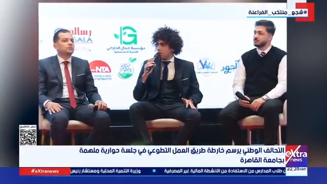 التحالف الوطني يرسم خارطة طريق العمل التطوعي في جلسة حوارية ملهمة بجامعة القاهرة #مونيكا_نشأت 