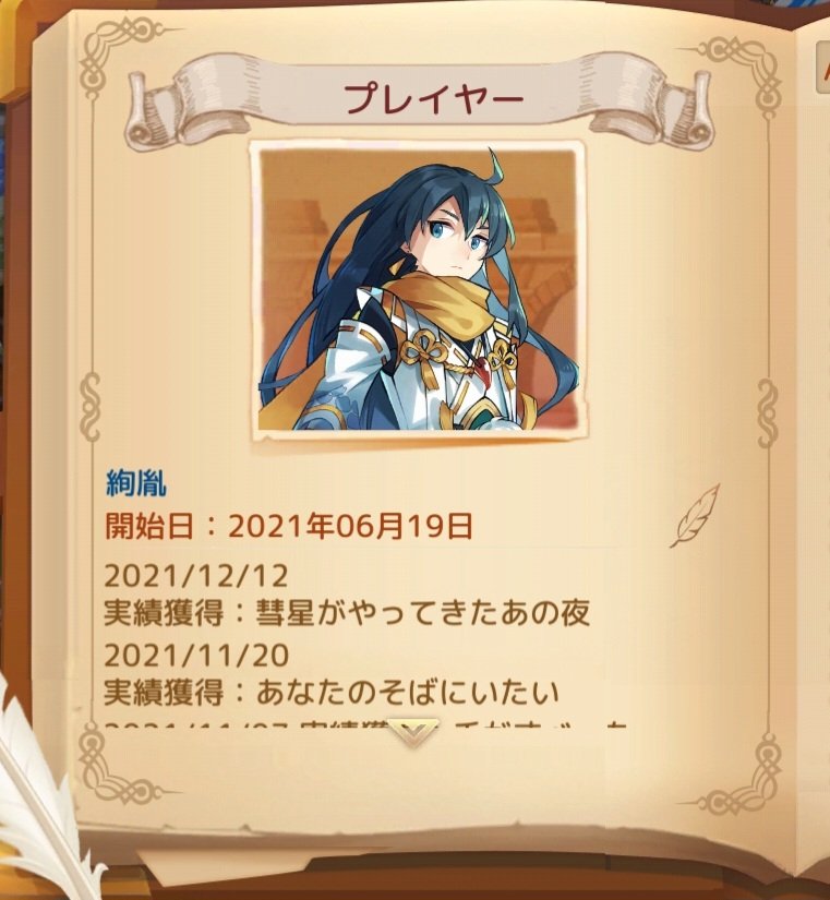 ayatne9's tweet photo. アシュテ·····いつから始めたっけなって思って調べてみた(ΦωΦ)ﾌﾌﾌ… https://t.co/ONdaPPYrZy