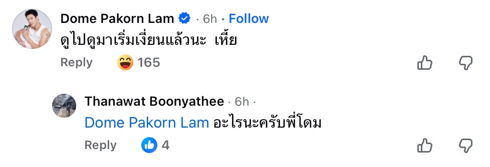LittleBirbMame's tweet image. พี่โดมเค้าไหวป่ะวะ คอมเมนท์ในรูปน้องจินนี่🤦🏻‍♂️