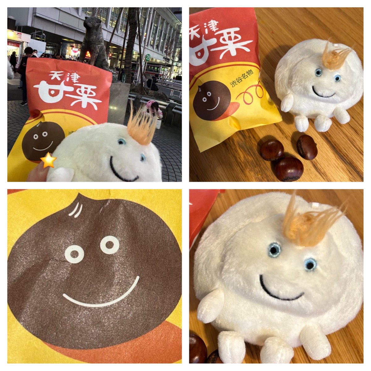 渋谷に行って初めて甘栗買えた🌰 よく見るとこの子🌰、Windy☁️ちゃん