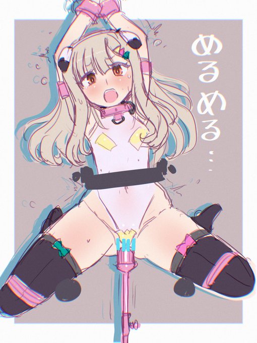 明瑠ちゃんエロラフ 