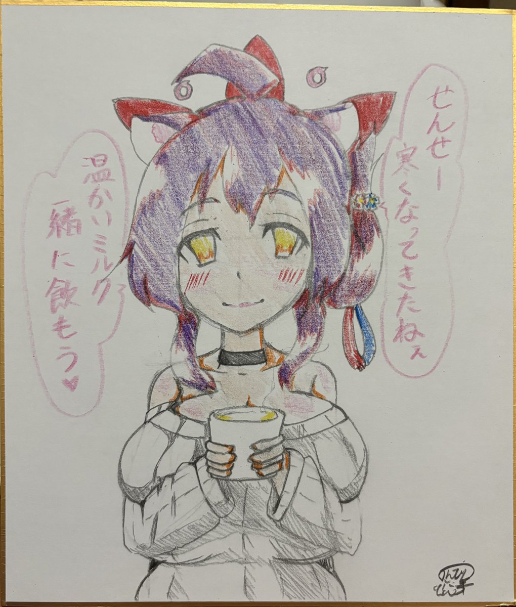 先にあげた色紙を含め、本日のコミケ1日目にて弊サークルではこちらの色紙を頒布いたしまーす!
3枚目は希望者がいましたら頒布させていただきます。
各1000円になりますー。 