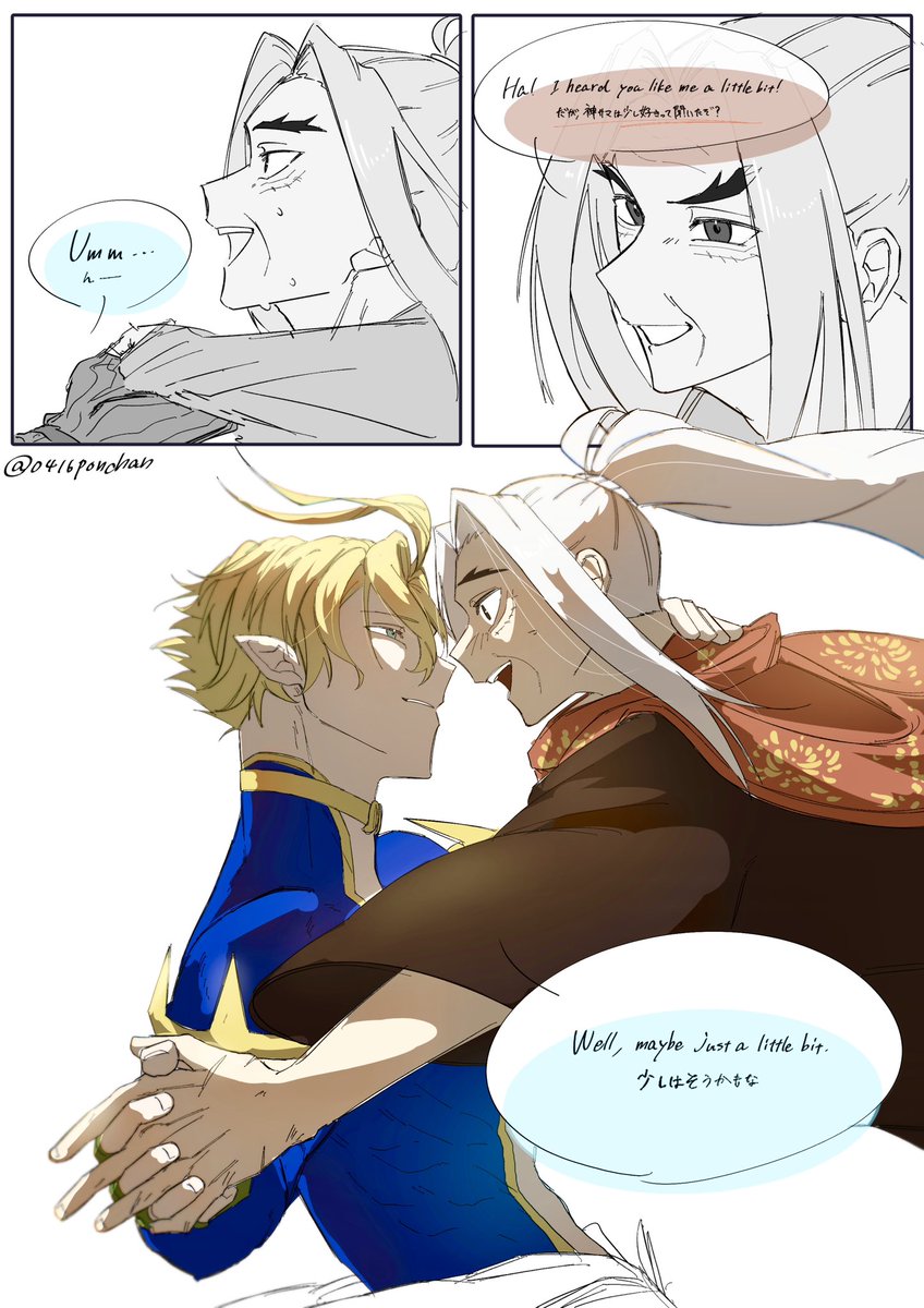 Little Bitっていう曲の歌詞がすごく好きで描いてしまった……もし英語間違ってたらごめんなさい🙇‍♂️ #ポセこじ