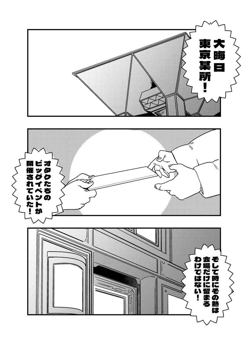 c107新刊サンプルじゃい!!!!!!!!!! 