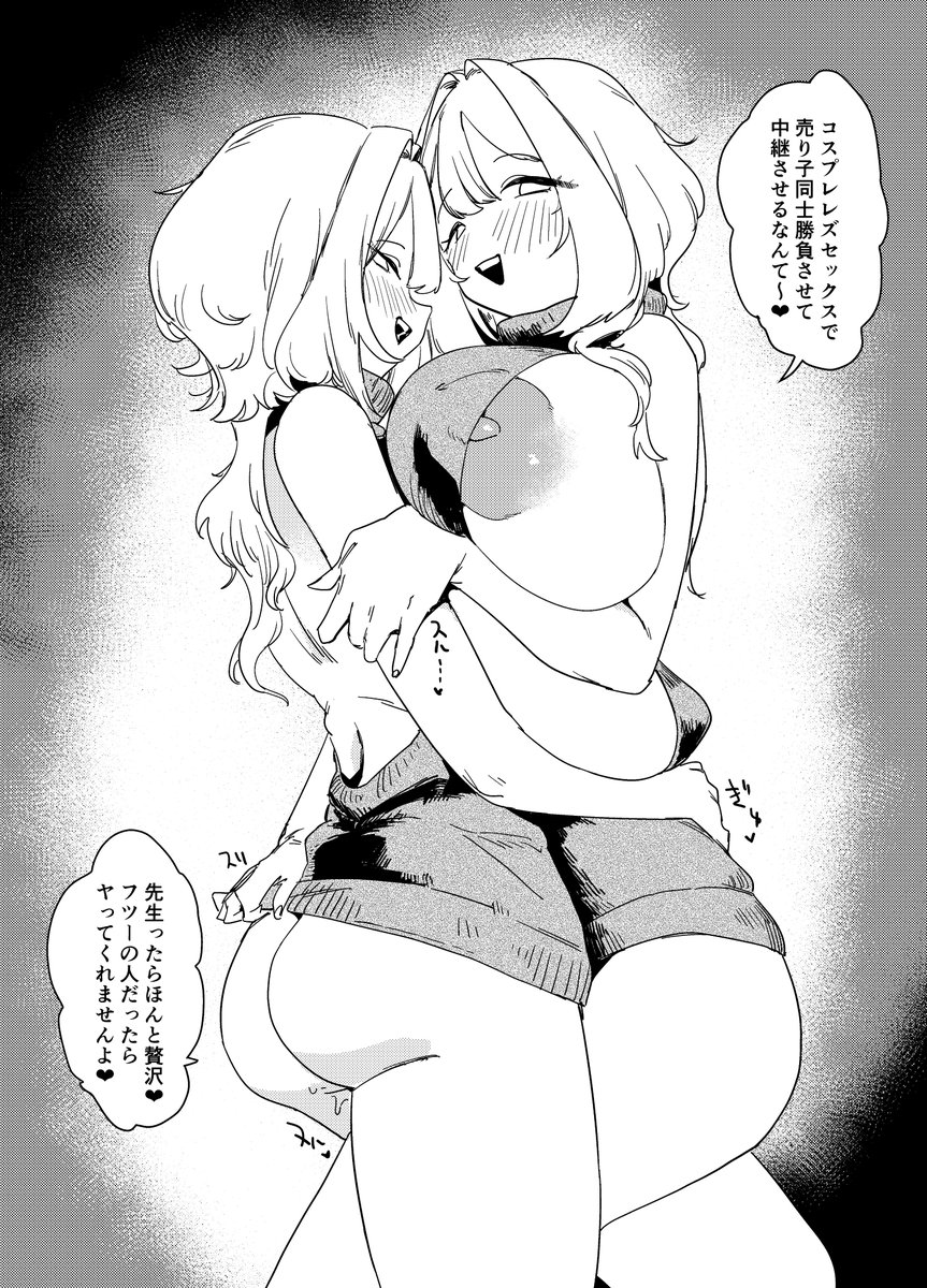 c107新刊サンプルじゃい!!!!!!!!!! 