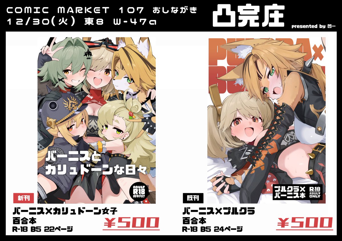 凹一 tweet media
