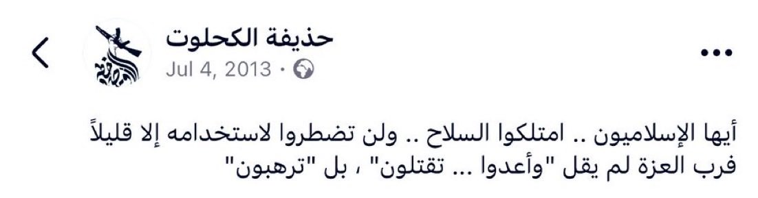 BelalNezar's tweet photo. رسالة الملثم لـ الإسلاميون 
#أبوعبيدة https://t.co/Tly6mc6m0p