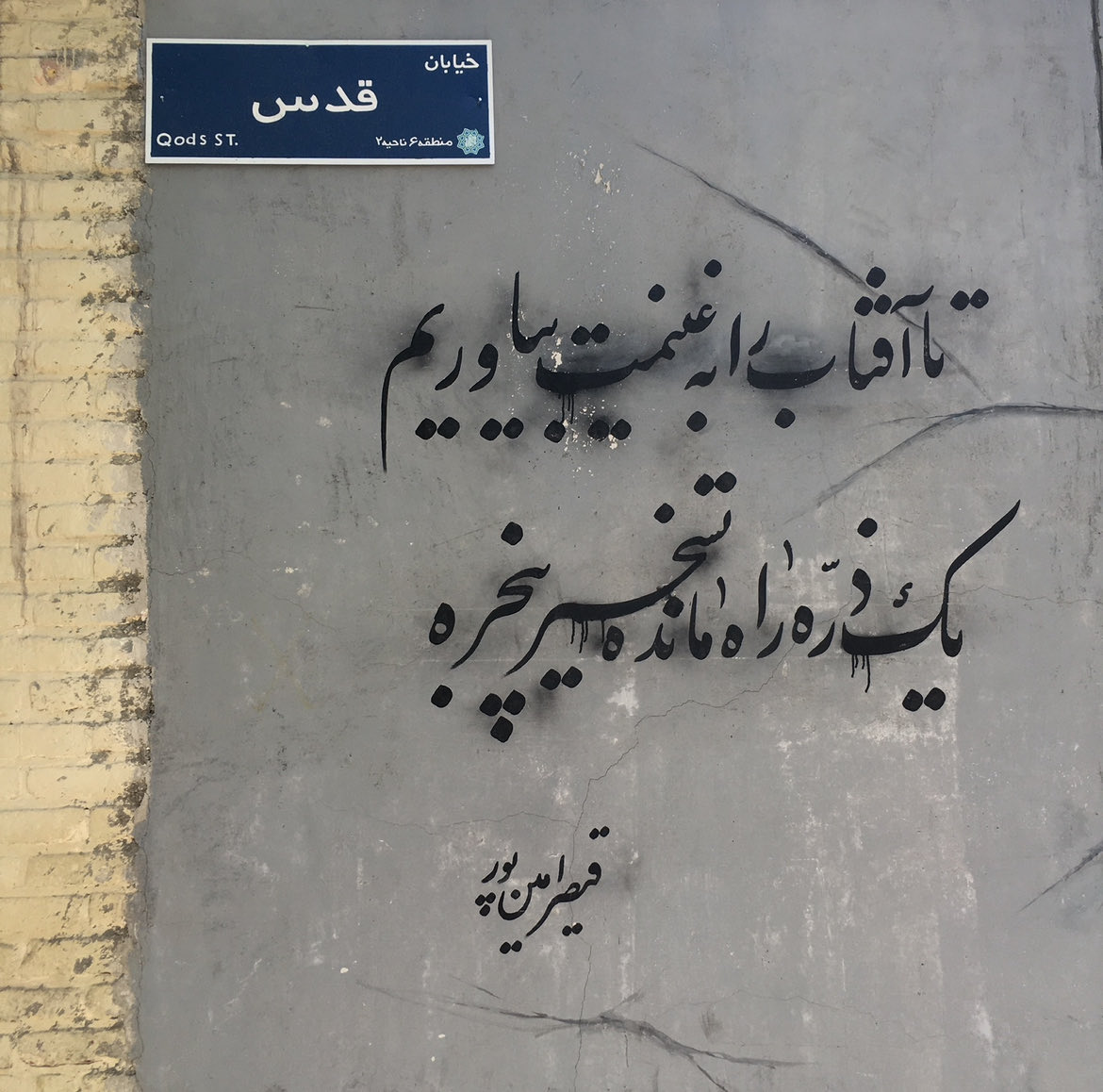 LittleZab's tweet image. The window to Al Quds from #Tehran