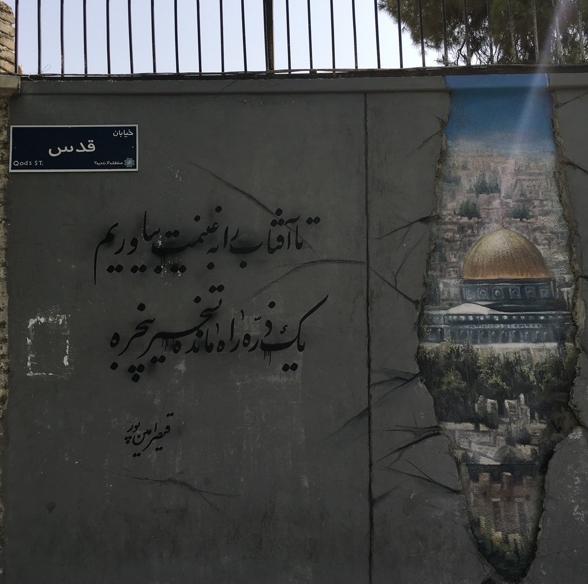 LittleZab's tweet image. The window to Al Quds from #Tehran