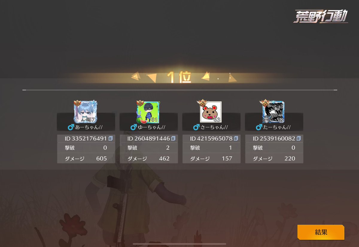 深夜1勝ー！今日も今日とて戦犯しかしてなーい！上手くなる方法@無限‼️