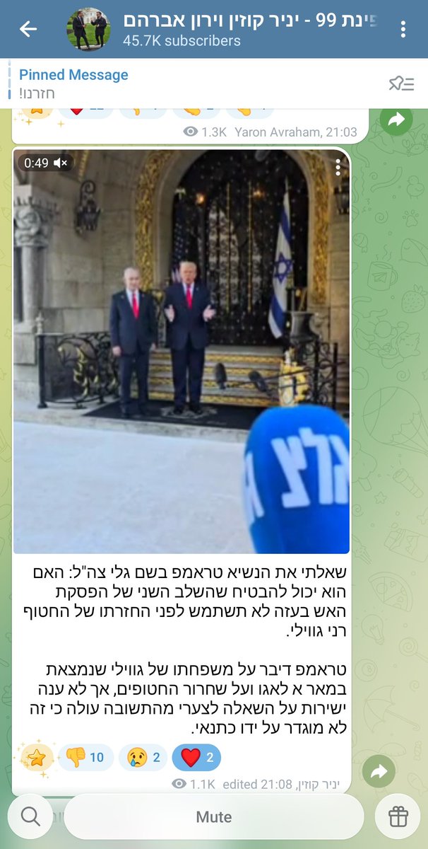 גם במאימי, <a href="/GLZRadio/">גלצ</a> מדברים מהשטח <a href="/yanircozin/">Yanir Cozin - יניר קוזין</a>  
(צילום המסך מתוך קבוצת הטלגרם של <a href="/yanircozin/">Yanir Cozin - יניר קוזין</a> ו <a href="/yaronavraham/">Yaron Avraham ירון אברהם</a> )