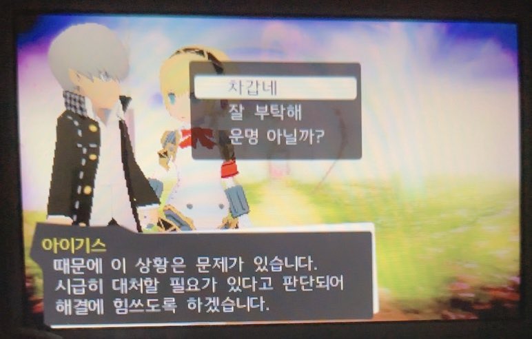 Http3p's tweet photo. 나 낮에 아이기스 상대고정충이냐는 트윗본게 자꾸 생각나서 웃음이 안멈춤 
ㅋㅋㅋㅋㅋㅋㅋㅋㅋㅋㅋㅋㅋㅋㅋㅋㅋㅋㅋㅋ https://t.co/8NxsTv9QJS