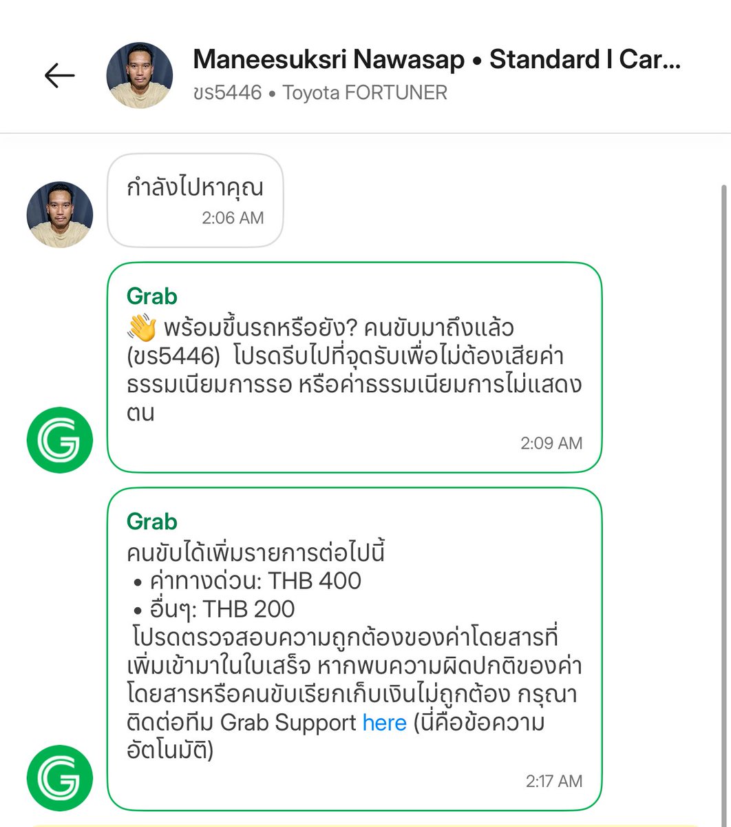 hvbluex's tweet photo. เรียก @GrabTH กลับจากหาดไปเอารถระยะทางแค่ 3.54km ราคาตามหน้าแอพมันแค่ 125 อะแต่พอลงรถปุ๊บมันตัดบัตรนี่ค่าทางด่วนกับอื่นๆเพิ่ม 600 โถ่ไอ้เลวขอให้ไม่เจริญนะหากินแบบนี้อะโมโหโว้ยยย https://t.co/GRXsUHW8ps