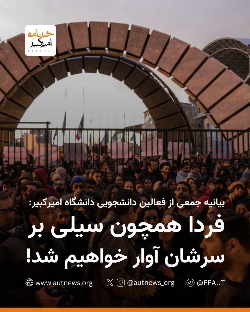 RealPersianGod's tweet image. دانشگاه محل اختفای چپ‌هاست! از فردا می‌خوان شعارها رو جهت بدن و بعدش به راحتی آب خوردن سرکوبتون کنن. همین تجمعات غیرمتمرکز در سطح شهر بهترین راهشه، سیستم سرکوبو فلج می‌کنه. حواستون باشه سرتون کلاه نره! #از_ما_گفتن!