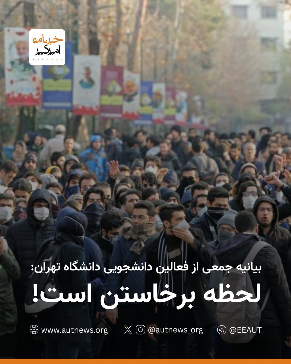 RealPersianGod's tweet image. دانشگاه محل اختفای چپ‌هاست! از فردا می‌خوان شعارها رو جهت بدن و بعدش به راحتی آب خوردن سرکوبتون کنن. همین تجمعات غیرمتمرکز در سطح شهر بهترین راهشه، سیستم سرکوبو فلج می‌کنه. حواستون باشه سرتون کلاه نره! #از_ما_گفتن!