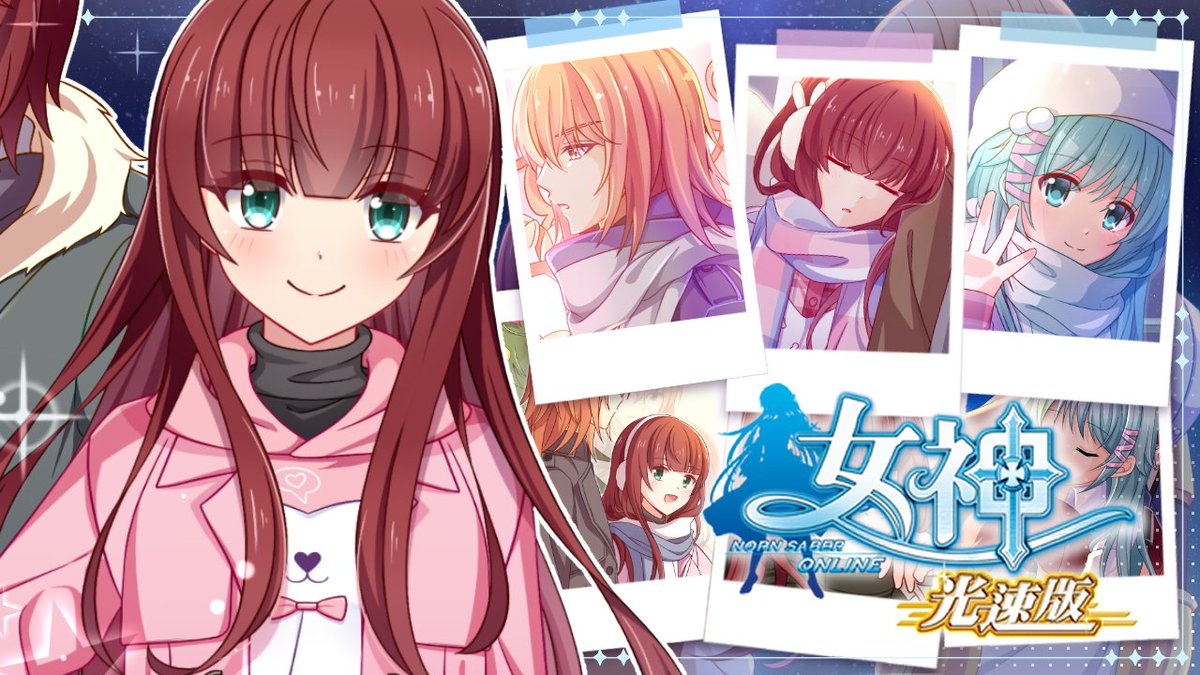 【遊戲配信】12/31(三) 晚上23:30~🕓 
跨年果然就是要在水池廣場看煙火聽莉莎唱歌! 今年也一起到水池廣場集合記錄下新的一年的煙火吧! 直播會有延遲 但也歡迎大家一起在直播一起說新年快樂!
今年也謝謝大家了 明年也請繼續多指教!

🍮直播待機室🍮
youtube.com/live/x0ZAbIWJX…

#諾o犽 #女神online