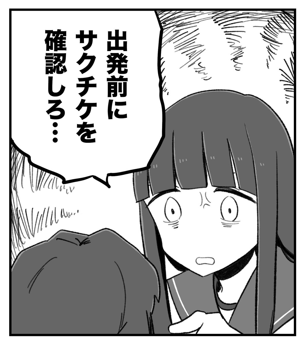おはようございまぁす! 