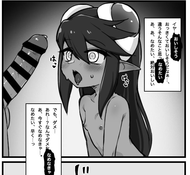 思考に割り込むやつ好き 