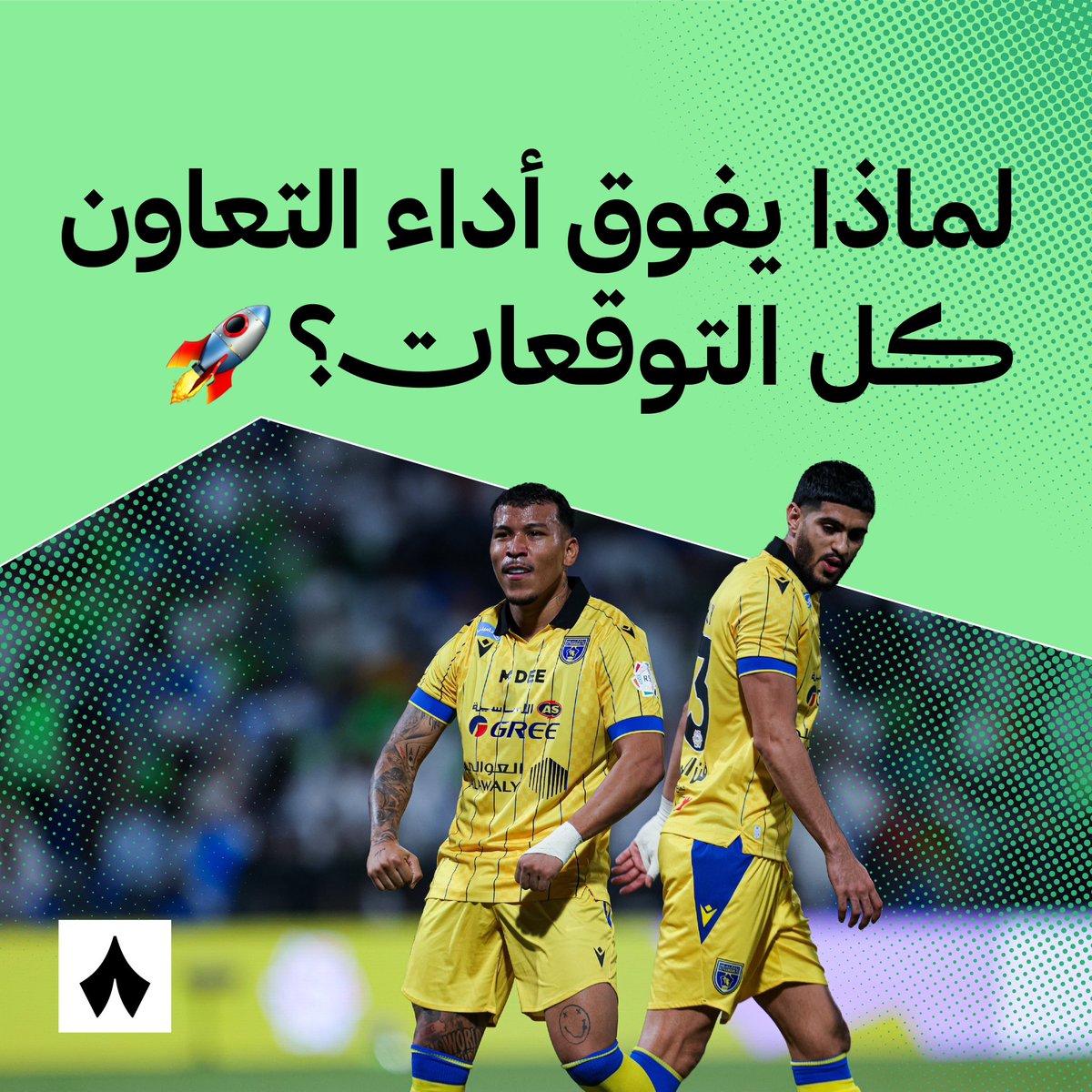 التعاون في المركز «الثاني» 🤯
كيف كسر تشاموسكا سقف التوقّعات؟ 🧠

في هذا العدد، قبل الجولة الحالية، غصنا #بين_الخطوط لنحلّل أسلوب الفريق الذي صنع منظومة رقمية مرعبة. 🔍📊

اقرأ الثريد — 👇