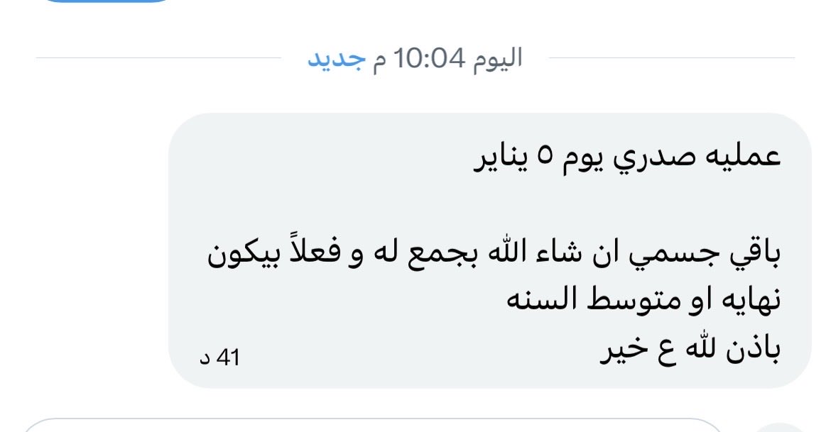 unique_019's tweet image. ماشاءالله الله يتمم لها🩵🩵