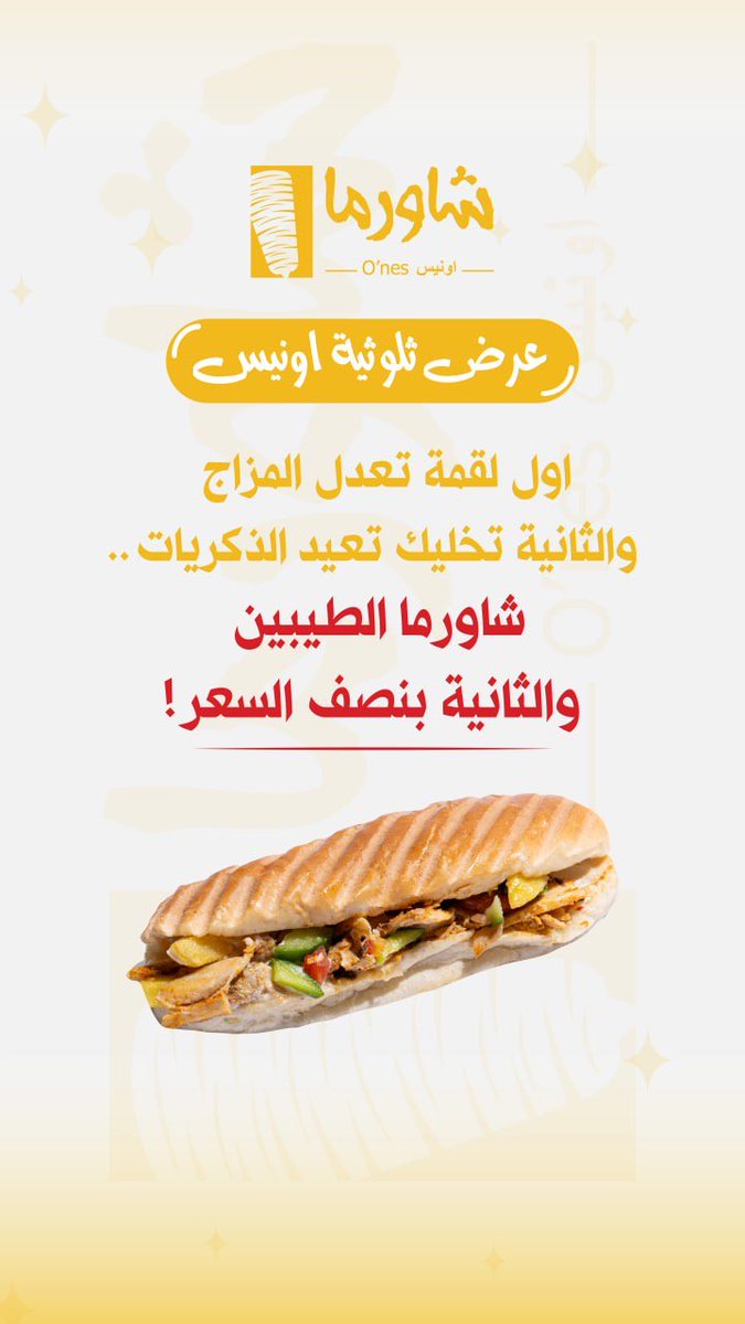 طعم يخليك تفكر بالثانيه وانت تاكل الاولى 😋😂

#شاورما #بريدة #عنيزة  #القصيم #اكسبلور #ثلوثية