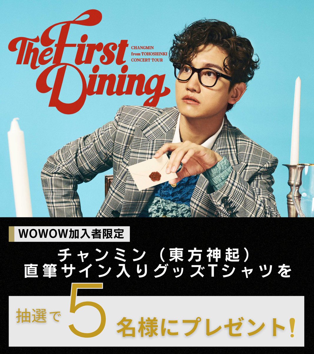 ✨まだ間に合います✨／／ #CHANGMIN from #東方神起 CONCERT TOUR