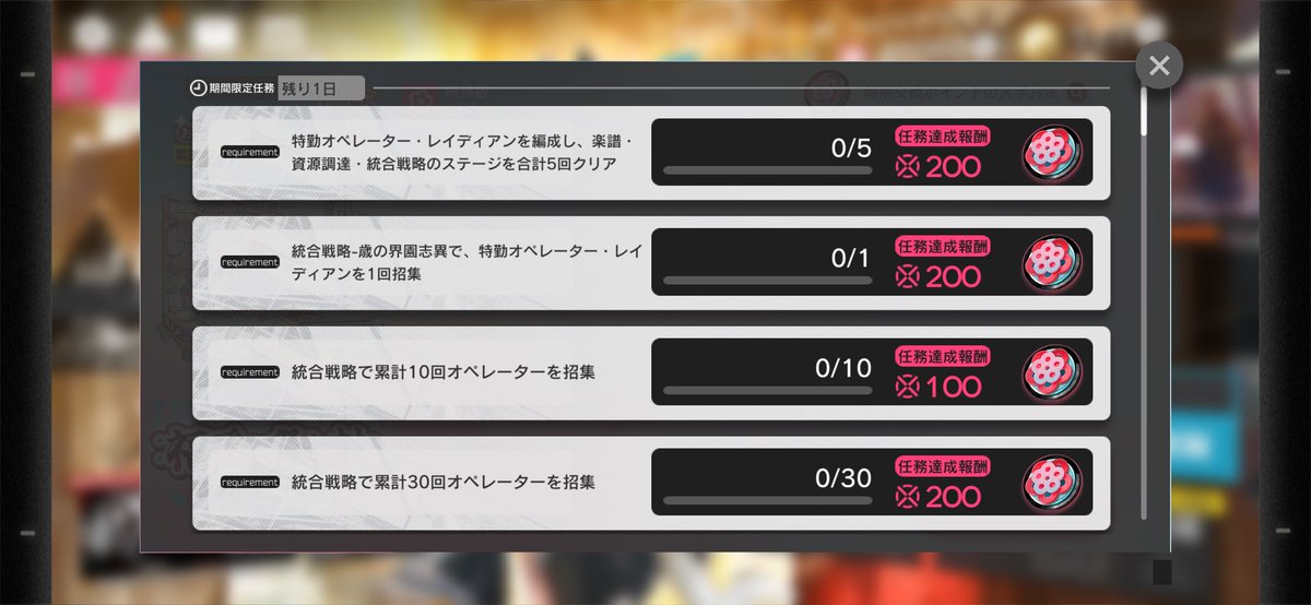 BigsunD's tweet photo. ふむ。レイディアンのミッションがあったから、今回は厳しいかなと思っていたけども、やはり統合戦略を1度もやらなくても4500はいける親切設計になっているんだな。

 #アークナイツ https://t.co/N35bkQUKYR