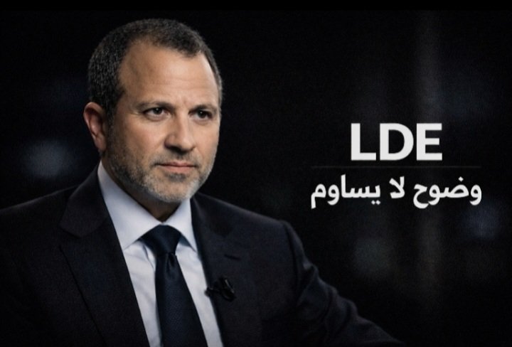 الانتشار اللبناني ليس جاليةً عابرة، بل هو لبنان حين يضيق الوطن ويتّسع العالم.
قوّة هذا البلد لا تُقاس فقط بعدد المقيمين فيه، بل بعدد الذين يحملونه معهم أينما ذهبوا، يزرعونه هويةً وعملاً ونجاحاً.
لبنان المقيم يصمد بالانتشار، والانتشار يبقي لبنان حين يحفظ جذوره ويصون انتماءه.
أنتم