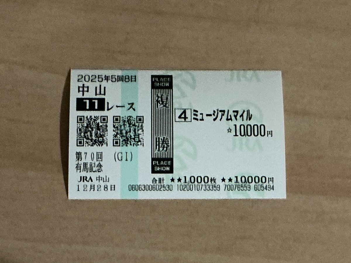 monst_riro's tweet photo. とりま、有馬の結果は、
複勝のみだったので、ガミりましたw
キュランダはちゅけの推しなので、気になってはいたが、
買うに至らなかったなあw
まあ、デザイルも紐だったので、
三連系ばっか買ってる自分からすると、きびいw
でも、三連系デカいの当てたいw https://t.co/9TqFrAik4U