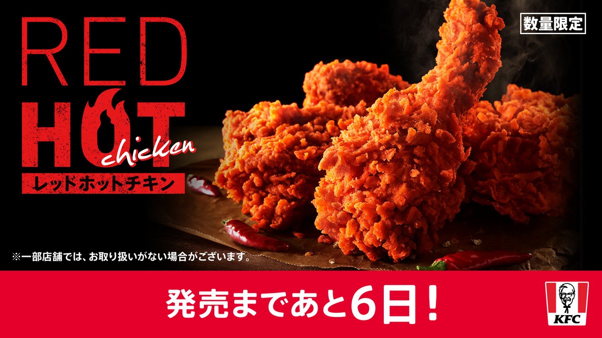 ケンタッキーフライドチキン🍗 tweet media