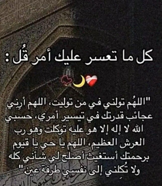 دعُـاء||ليطمئن قلبك (@zkrk_) on Twitter photo 