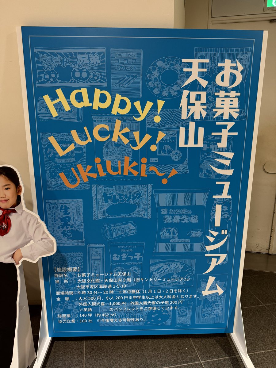 tomar_take's tweet photo. 意馬氏と天保山→梅田→天王寺

お菓子ミュージアム、子連れ多🫨
帰り天保山登った⛰️

初美々卯、うどん食べずに蕎麦。冒涜？
コウペンちゃんカレンダー売り切れてた😱

梅田ほど混雑しない天王寺落ち着く😮‍💨
アルコール抜き忘年会✨

2025年は意馬氏と12回会ってた、
月一ペースで草。来年も宜しくね✌️ https://t.co/U7UsglXFI0