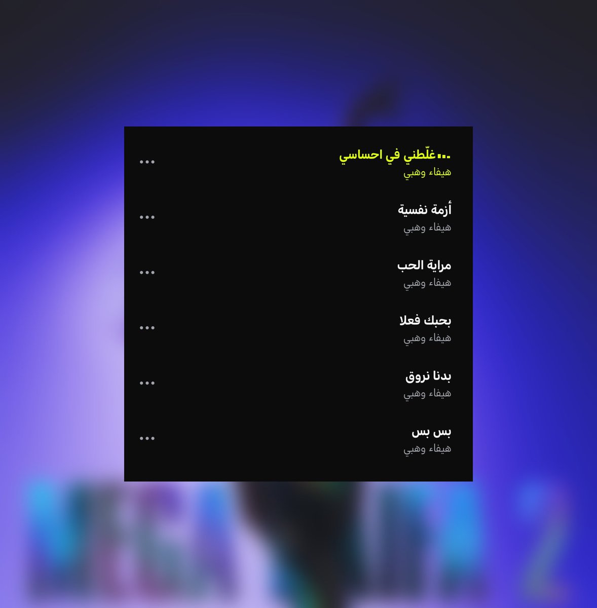Tarkz0's tweet photo. بصراح بدنا نروّق
كل أغنية أجمل من اللي قبلها #وهيفا_وهبي كل مرة تقرر تنزّل ألبوم توقّعاتنا إنو تكسر الدنيا بس الواقع انها بتكسر ا��كون هيفا وهبي حالة فنية استثنائية وملكة جمال الكون بلا منازع
#HaifaWehbe #MegaHaifa2
#QueenHaifa #HaifaAlbum #LebaneseStar @HaifaWehbe https://t.co/0pfzWtwLX7