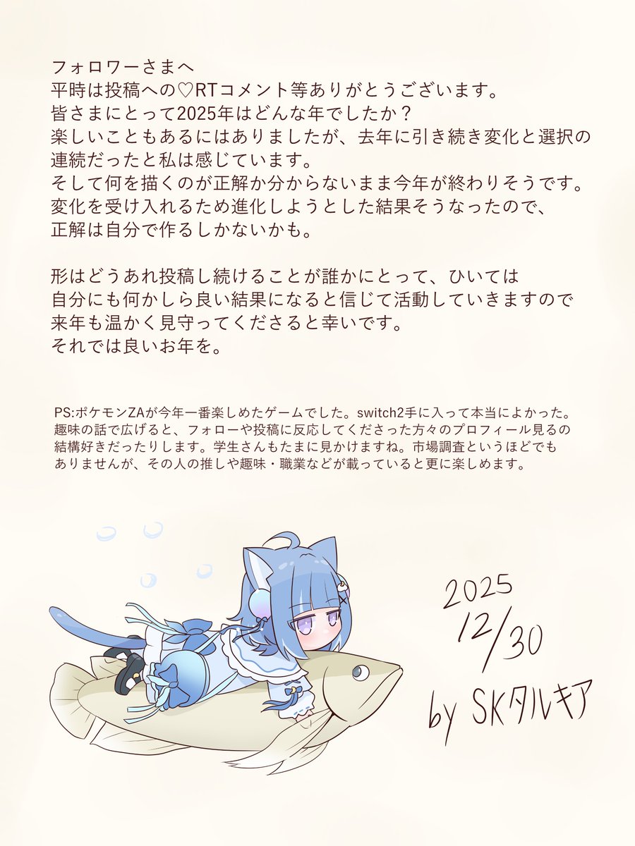 タルキアの画集 (@3DnjjSc5Zfliy6A) / Posts / X