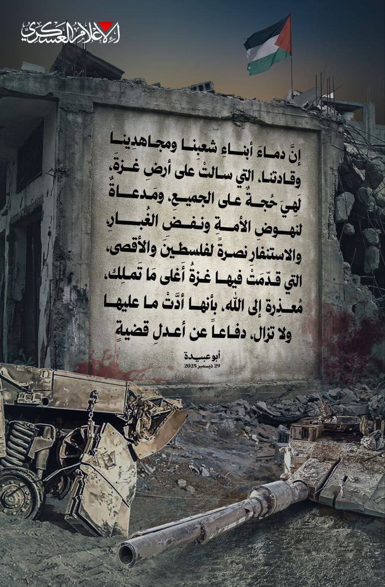 Rocketrobin00's tweet photo. ⭕️ إنّ دماء أبناء شعبنا ومجاهدينا وقادتنا التي سالت على أرض غزة لهي حُجةٌ على الجميع.
#Yalova 
#今年イチバン聴いた歌 
#StarAcademyLeLive https://t.co/oOU7GF8UUM