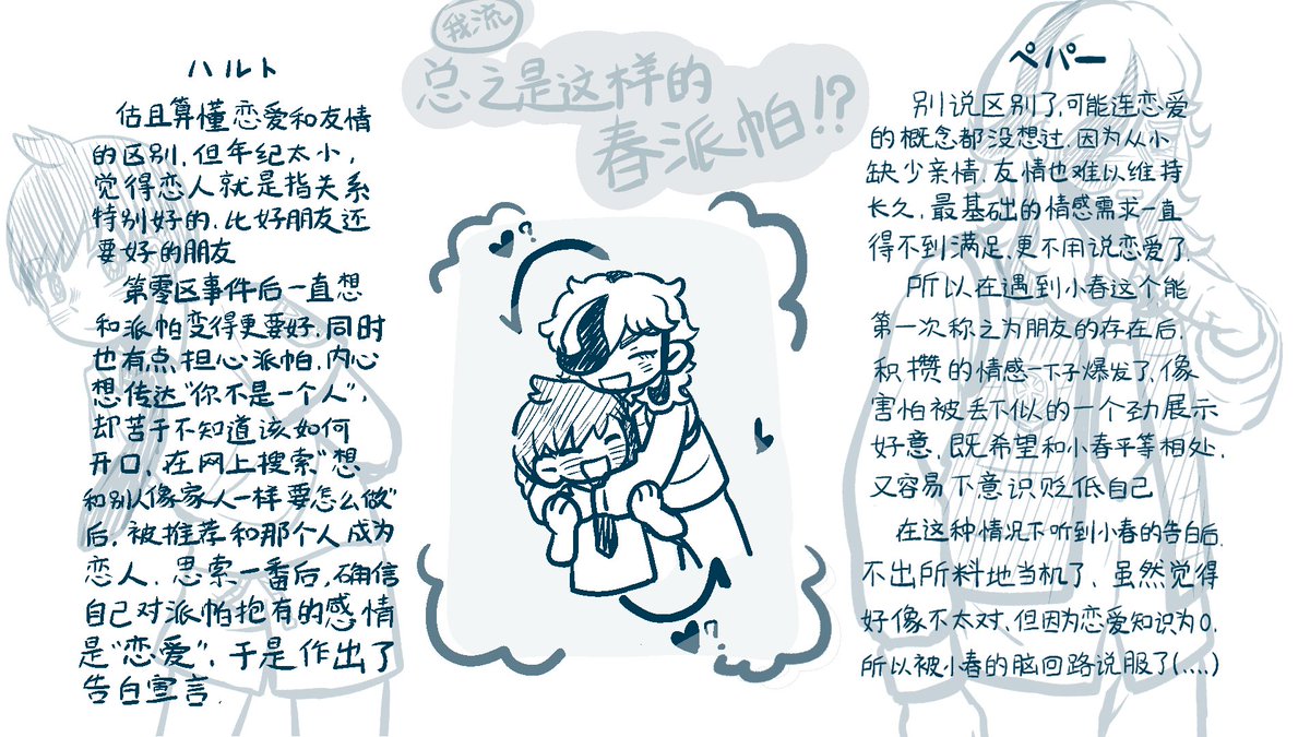 qmy2756's tweet photo. ハルペパ
中国语注意
突发激情产物 完全自妄想 https://t.co/lXhmPQ3MJm