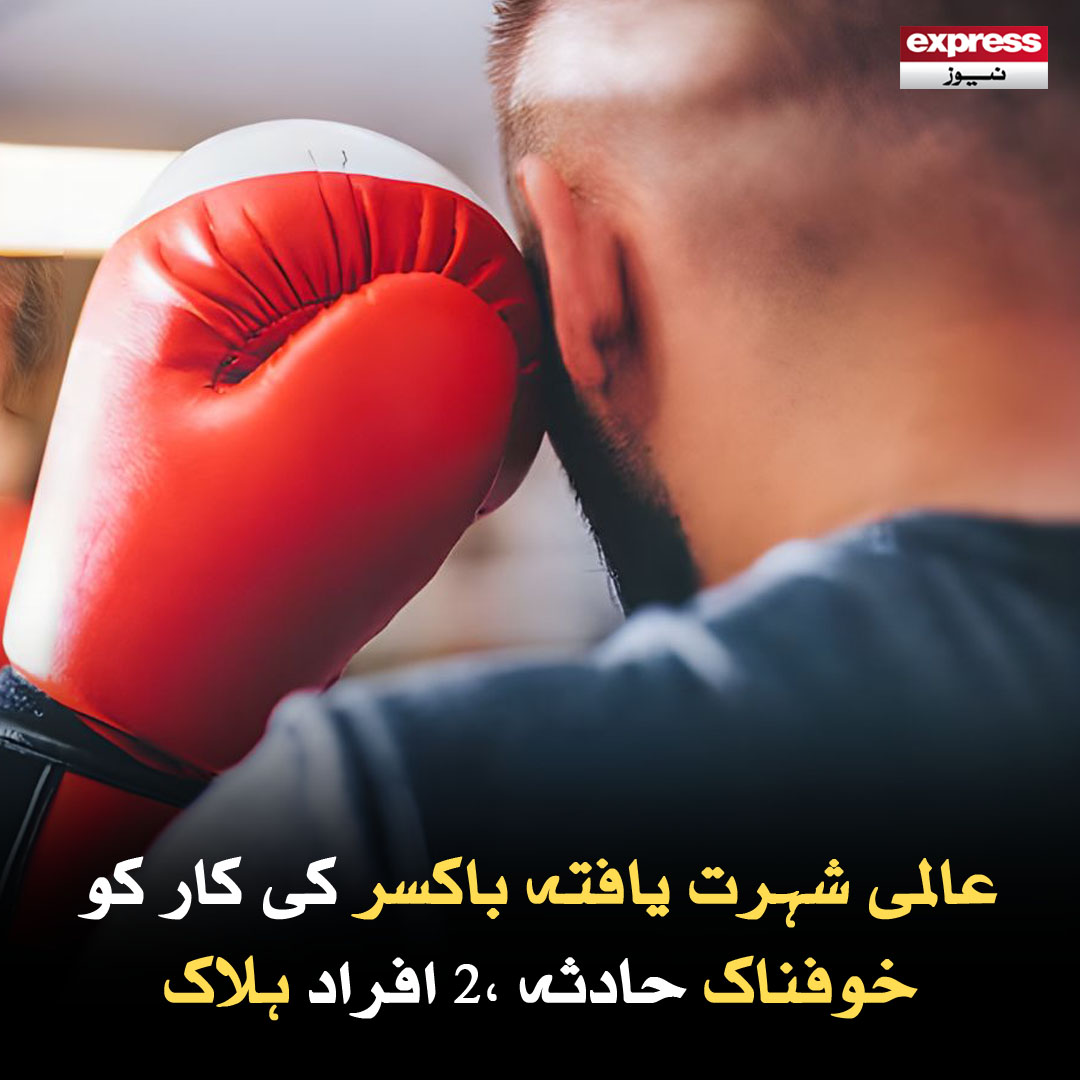 ExpressNewsPK's tweet photo. حادثہ اوگون اسٹیٹ میں واقع لگوس ایبادان ایکسپریس وے پر پیش آیا
مزید پڑھیں : https://t.co/KphfStpodp
#ExpressNews #BreakingNews #LatestNews #HeavyweightBoxer #NigeriaAccident #CarCrash #Fatalities #SportsNews https://t.co/6UdXKTI8OU