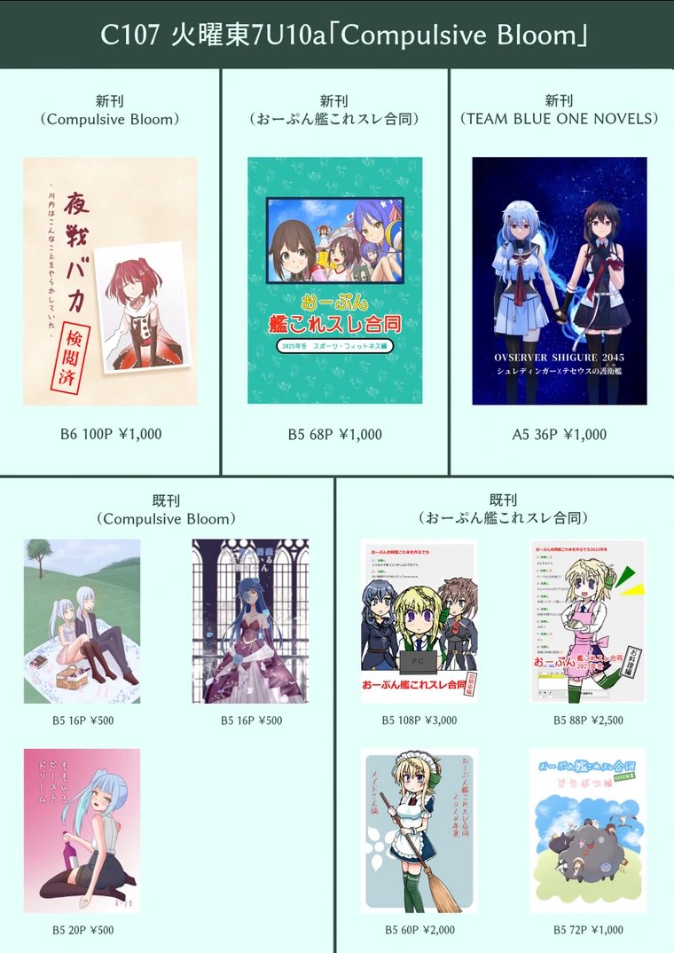 鈴(Rign)　艦隊名古屋8 D-02 tweet media