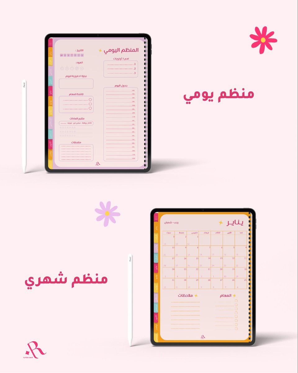 RuDesign11's tweet image. بداية جديدة لسنة جديدة ✨
بلانر رقمي لبداية سنة جديدة كلها تنظيم وانجاز ونجاح ان شاءالله 🌸🩷
للطلب والتواصل عبر الواتساب 🩷

#بلانر_رقمي #اجندة_رقمية #planner2026